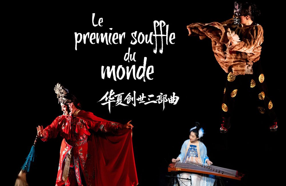 affiche-premier-souffle-du-monde-
